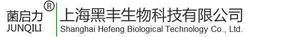 上海黑豐生物科技有限公司